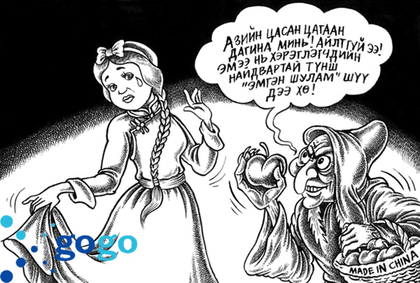 Proverbe mongol – 2